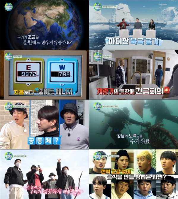 ▲'조금 불편해도 괜찮아'(사진제공=tvN)