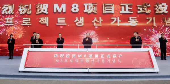 ▲SK하이닉스 시스템IC의 중국 우시 신규 파운드리 공장은 정식 가동을 기념하기 위해 ‘M8 프로젝트 생산 가동 행사’를 개최했다.  (사진출처=우시일보)
