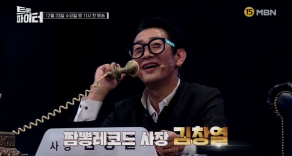 ▲'트롯파이터' 김창열(사진제공=MBN)