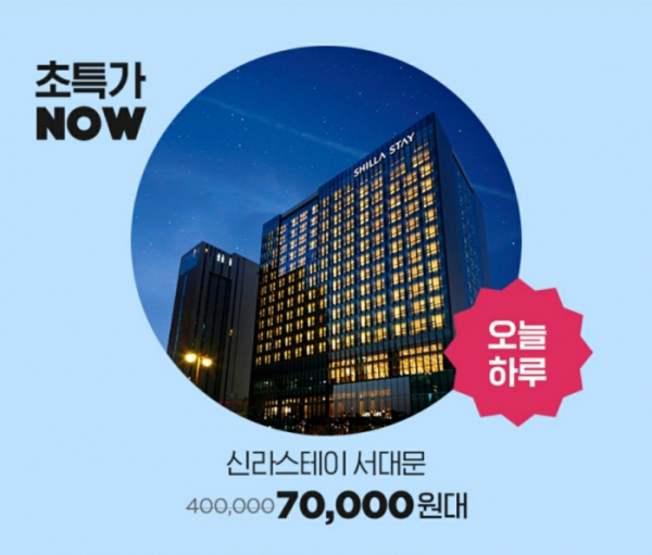 ▲'야놀자신라스테이단독특가' 오퀴즈 정답 공개