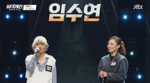 ▲임수연(사진=JTBC 방송화면 캡처)