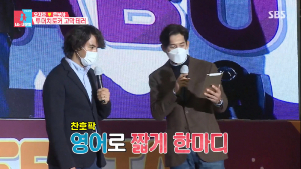 ▲'동상이몽' 박찬호, 오지호(사진제공=SBS)