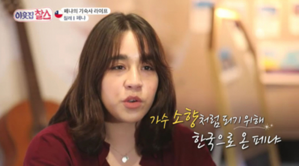 ▲'이웃집 찰스'(사진제공=KBS 1TV)