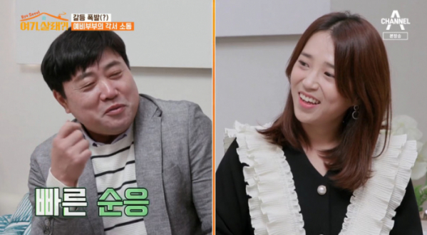 ▲양준혁 예비신부 박현선(사진=채널A 방송화면 캡처)