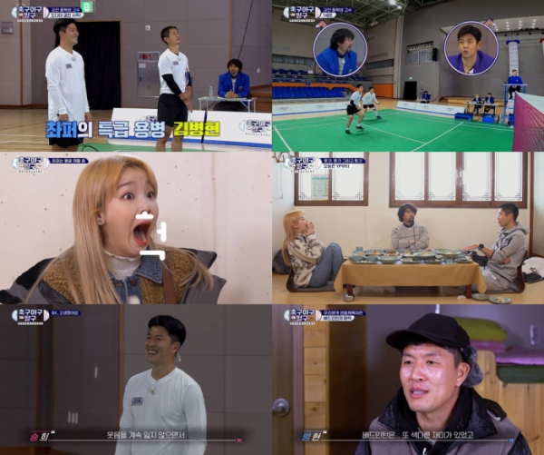 ▲'축구야구말구'(사진제공=KBS 2TV)