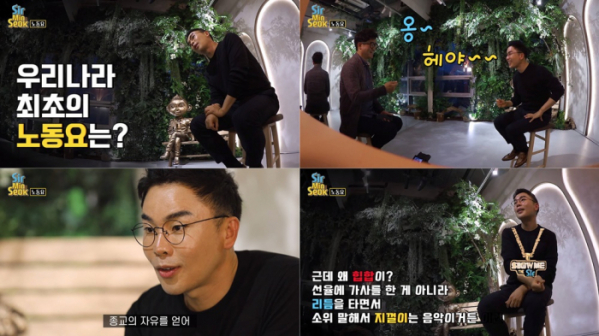 (사진=설민석 [Sir Minseok] 유튜브 채널 영상 캡처)