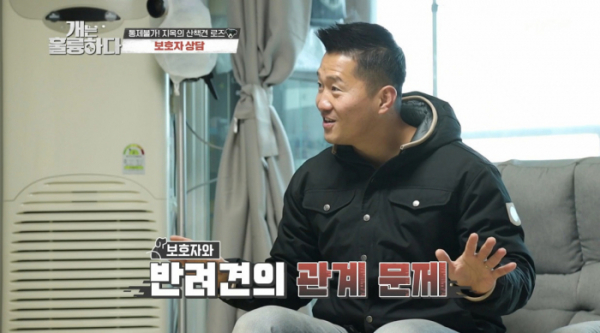 ▲'개는 훌륭하다' 강형욱(사진제공=KBS2)