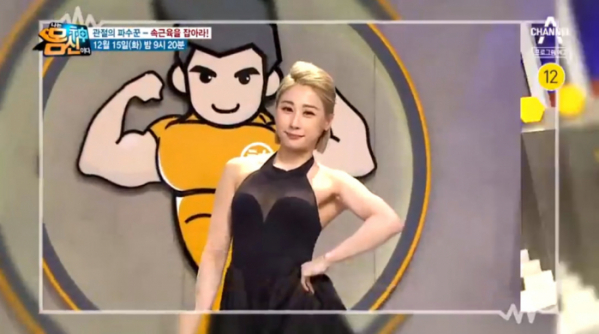 ▲'나는 몸신이다' 정은지(사진제공=채널A)