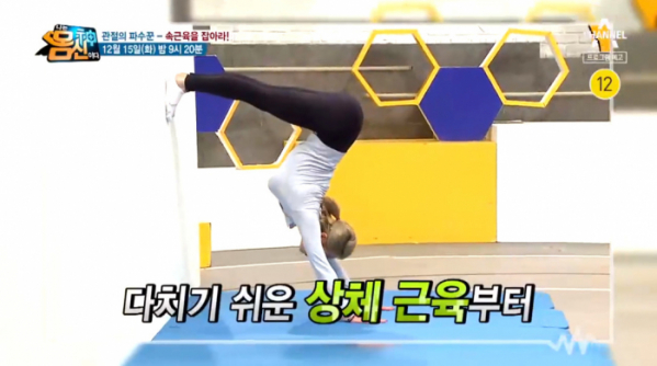 ▲'나는 몸신이다' 정은지(사진제공=채널A)