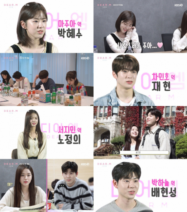 ▲‘디어엠’(Dear. M) (사진제공=KBS 2TV)