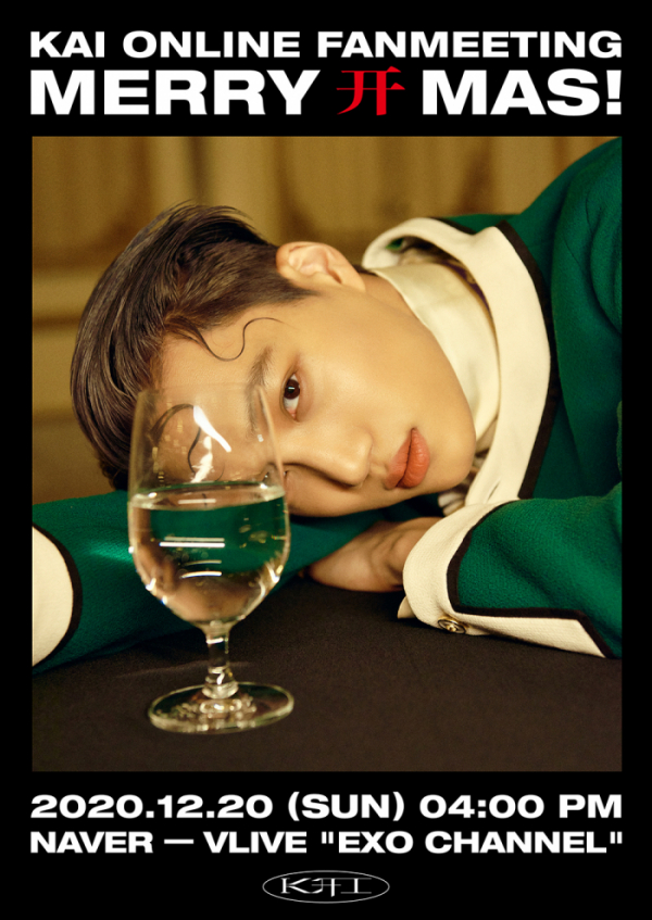 ▲엑소 카이(사진제공=SM엔터테인먼트)