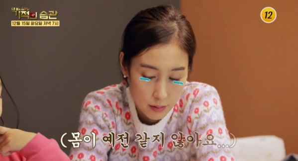 ▲'기적의 습관'(사진제공=TV조선)