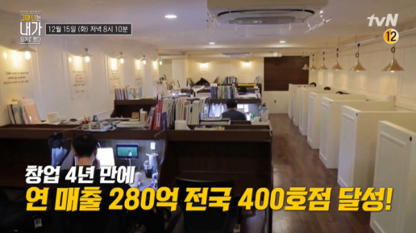 ▲'그때 나는 내가 되기로 했다'(사진제공=tvN)