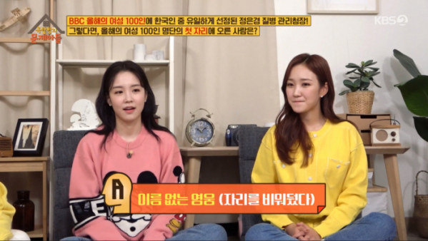 ▲'옥문아' 장예원, 장예인 (사진제공=KBS2)