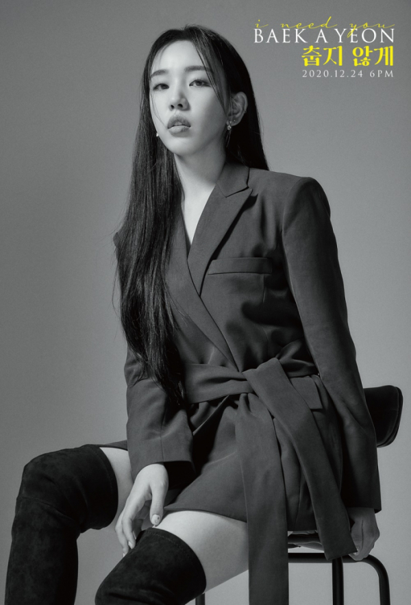 ▲백아연(사진=이든엔터테인먼트 제공)