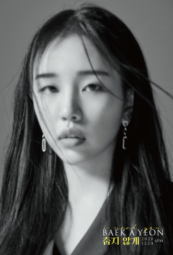 ▲백아연(사진=이든엔터테인먼트 제공)