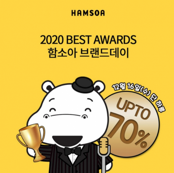 ▲'함소아' OK캐쉬백 오퀴즈(사진제공=OK캐쉬백)