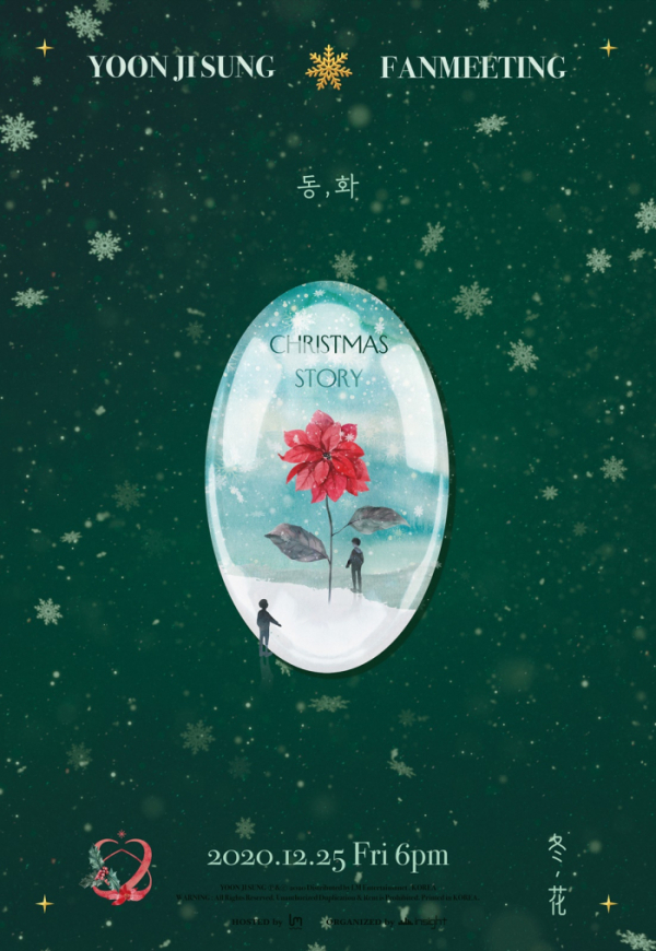 ▲윤지성(사진=LM엔터테인먼트 제공)