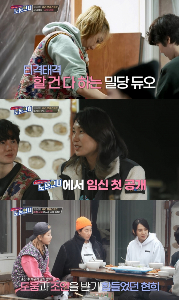 ▲'노는 언니'(사진제공=티캐스트 E채널)
