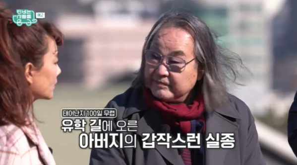 ▲‘TV는 사랑을 싣고’ 한대수(사진제공=KBS 2TV)