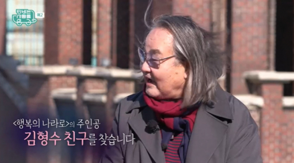 ▲‘TV는 사랑을 싣고’ 한대수(사진제공=KBS 2TV)