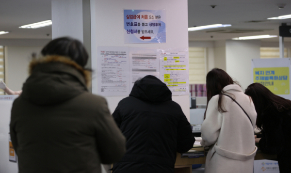 ▲16일 오후 서울 한 고용복지플러스센터에서 시민들이 실업급여 신청을 하고 있다. (연합뉴스)