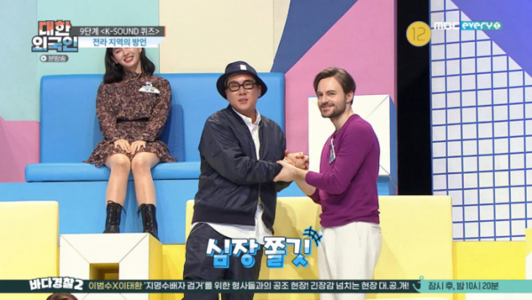 ▲'대한외국인' 이상민(사진제공=MBC에브리원)