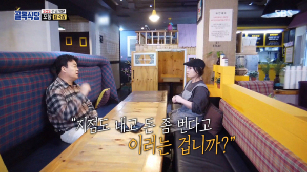 ▲덮죽덮죽 표절 논란(사진=SBS '골목식당' 캡처)