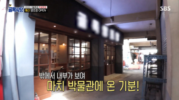 ▲대전 막걸리 예산 양조장 오픈(사진=SBS 방송화면 캡처)