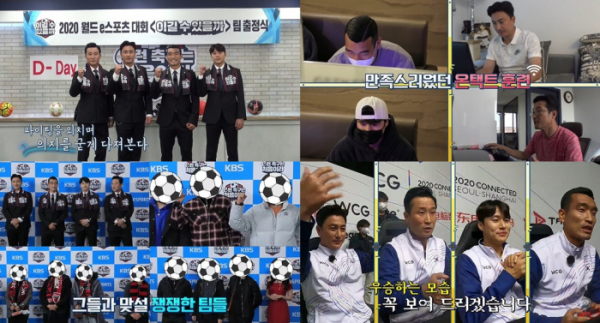 ▲'위캔게임'(사진제공=KBS 2TV)