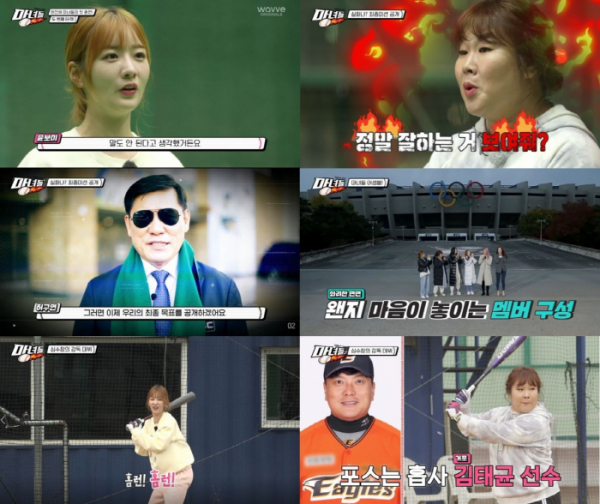 ▲‘마녀들’ (사진제공=웨이브)