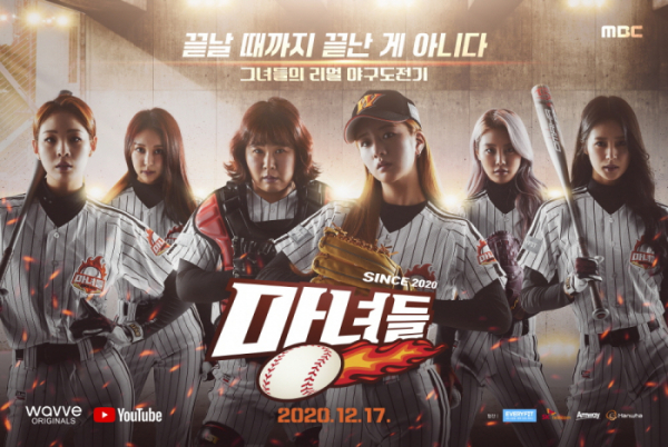 ▲‘마녀들’ (사진제공=웨이브)