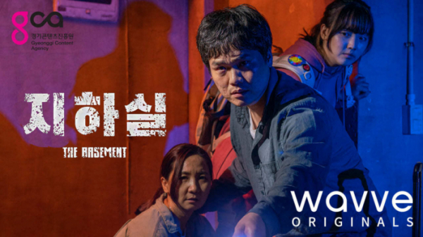 ▲'지하실'(사진제공=웨이브)