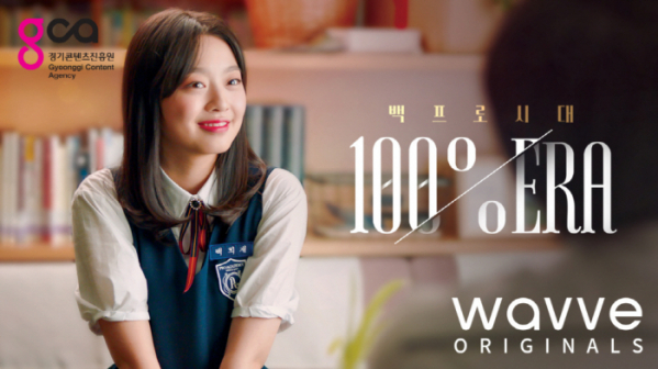 ▲'백프로시대'(사진제공=웨이브)