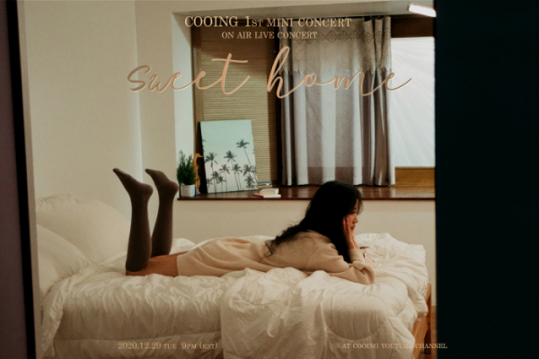 ▲쿠잉(사진제공=스타잇엔터테인먼트)