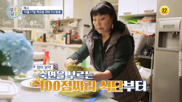 ▲'알콩달콩'(사진제공=TV조선)