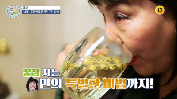 ▲'알콩달콩'(사진제공=TV조선)