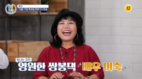 ▲'알콩달콩'(사진제공=TV조선)