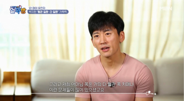 ▲'알약방'(사진제공=MBN)