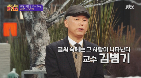 ▲‘차이나는 클라스’(사진제공=JTBC)