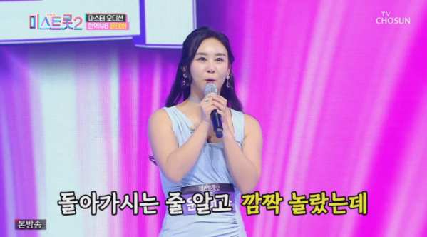 ▲윤태화 엄마를 향한 노래 '님이여'(사진=TV조선 '미스트롯2' 방송화면 캡처)