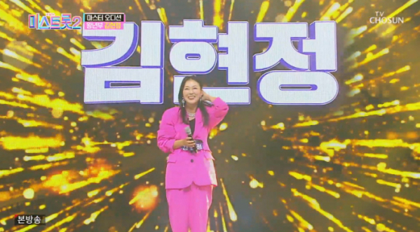 ▲스페이스A 김현정(사진=TV조선 방송화면 캡처)