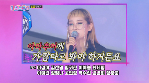 ▲박선주 심사위원 독설(사진=TV조선 '미스트롯2' 방송화면 캡처)