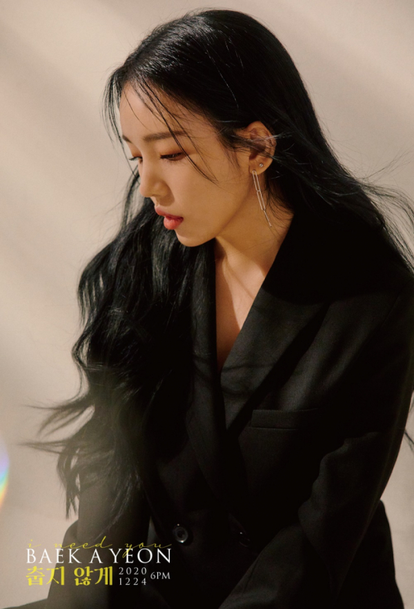 ▲백아연(사진=이든엔터테인먼트 제공)