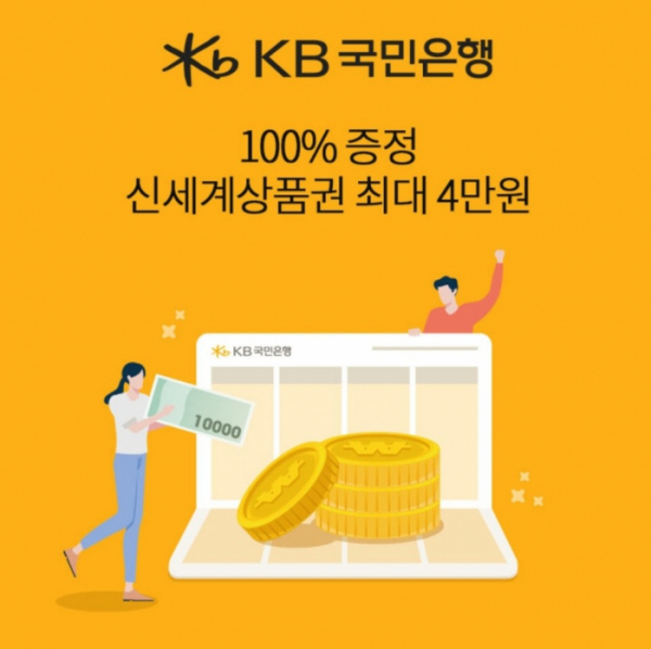 ▲'KB스타뱅킹'(사진제공=OK캐쉬백)