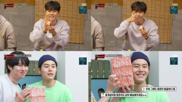 ▲‘맛남의 광장’(사진제공=SBS)