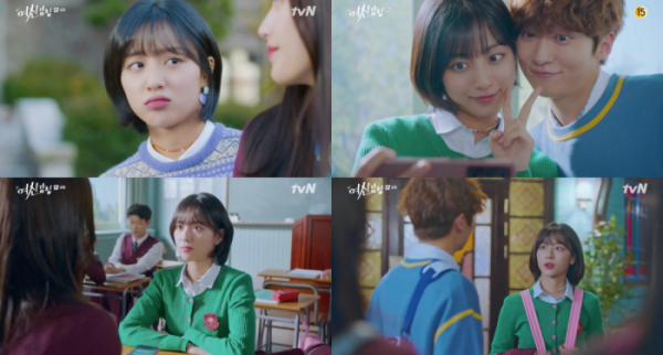 ▲'여신강림' 강민아(사진제공=tvN)