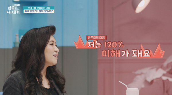 ▲'금쪽같은 내새끼’(사진제공=채널A)