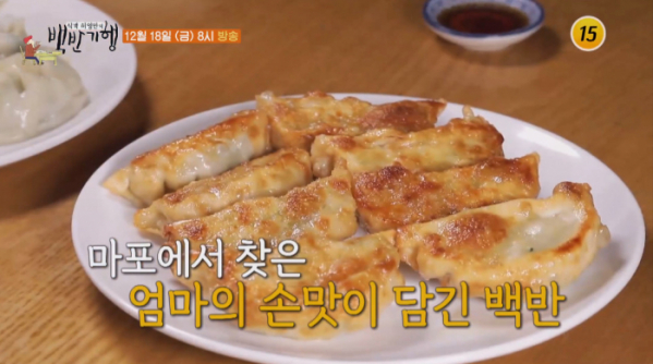 ▲박지윤 아나운서 백반기행 마포(사진제공 = TV CHOSUN)