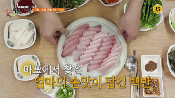 ▲박지윤 아나운서 백반기행 마포(사진제공 = TV CHOSUN)